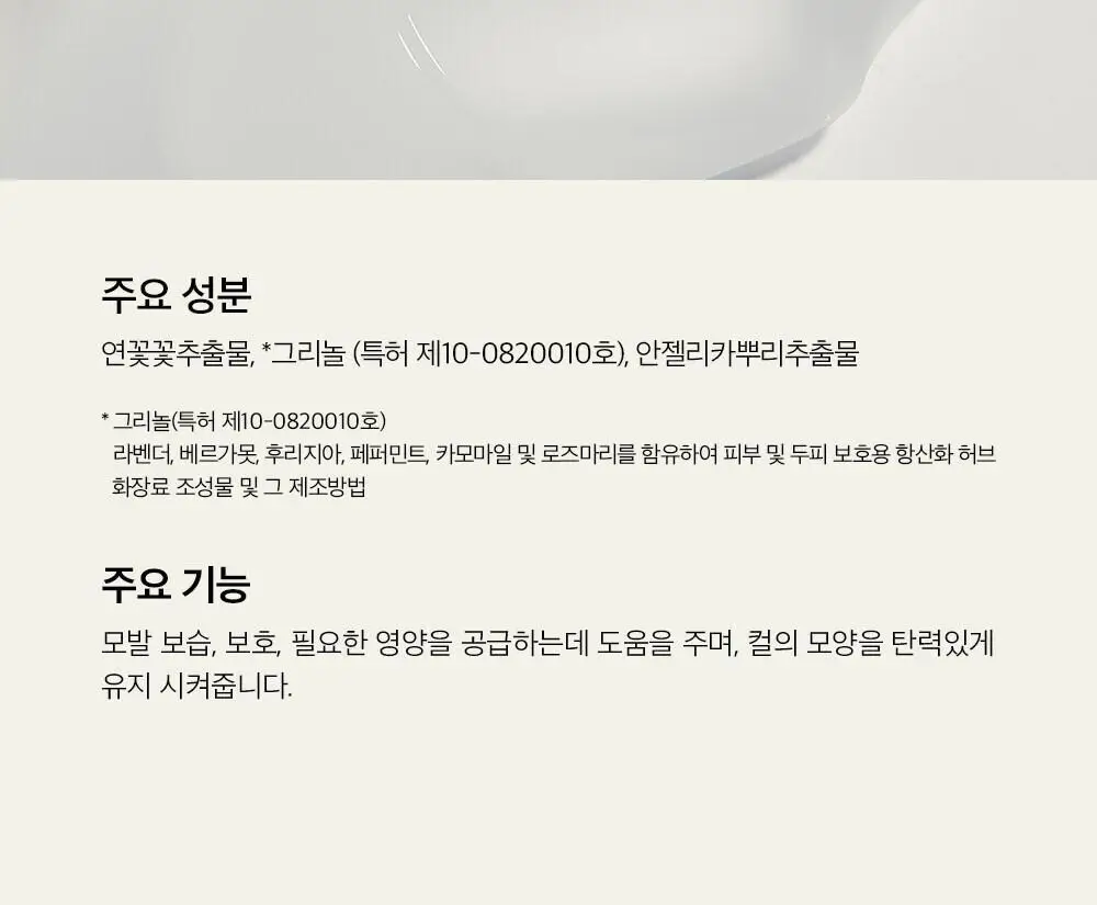 [윤기.컬 탄력 케어/단독기획] 차홍 플렉시블 컬 크림 120ml 기획 (+트리트먼트 50ml 증정) 상세페이지 8